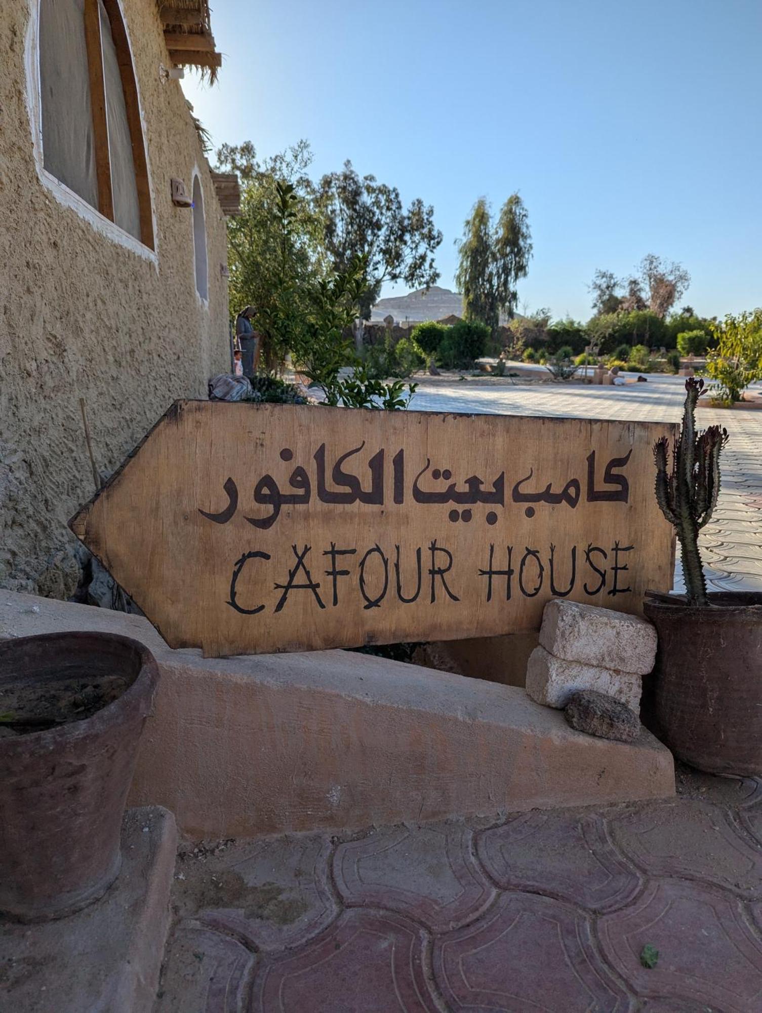 Siwa Oasis Cafour House Siwa - Hot Spring酒店 外观 照片
